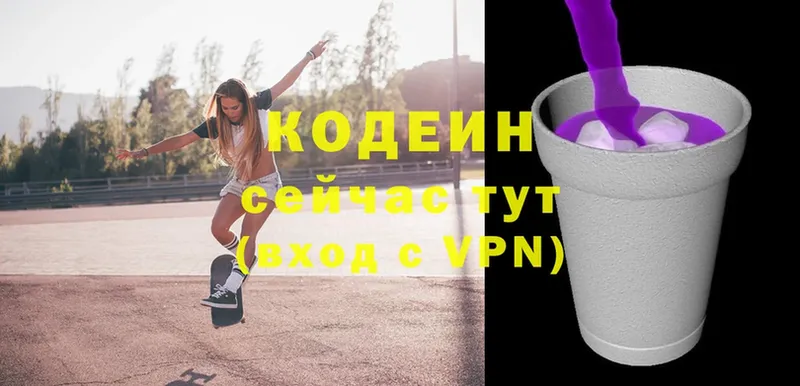 kraken   Северск  shop Telegram  Codein Purple Drank 